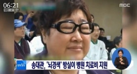 방실이 근황 병실찾아온 슈퍼주니어 힘 됐다