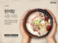 이연에프엔씨, 한촌몰 1월 매출 2배 이상 상승