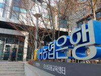 농협은행, 달성군지부 등 대구 4개 영업장 임시폐쇄