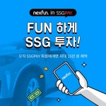 넥펀, SSG페이 입점…P2P투자 활성화 도모