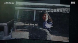 전옥분 살인사건, 그날의 숨겨진 진실은… 실종 장소가 어디?