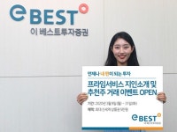 에스더블유프라임인베스트 | 이베스트證, 3월 '프라임' 가입·거래 이벤트 오픈