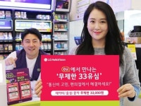 헬로모바일, CU 전용 무제한 33 유심 출시