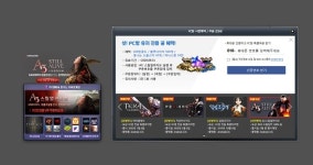 미디어웹 PC방 전용 A3: 스틸얼라이브 아이템 제공