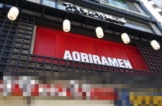 승리의 아오리라멘, 결국 파산신청