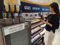 GS25 당일 와인 예약 서비스 와인25 강화