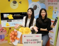 LG헬로비전, 어린이집·유치원 개원 연기에 똑똑한 TV 홈스쿨링 지원
