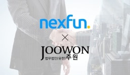 넥펀, 법무법인 주원과 온라인투자연계금융업 등록 자문 계약