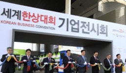 김현숙 새만금개발청장 2022 세계한상대회 유치 추진