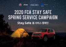 지프, 캠핑용품 50% 할인 등 5주간 봄 서비스 캠페인