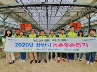 농협은행 자금세탁방지센터, 화훼농가 일손돕기 나서