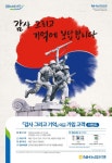 NH농협은행 호국보훈의 달 기념 감사 그리고 기억예금 출시