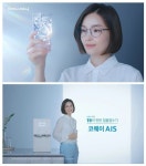 코웨이 AIS 정수기 TV 광고 온에어 기념 컴색퀴즈 이벤트