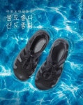 레드페이스 아쿠아샌들 홀드 니트 맨 샌들 출시