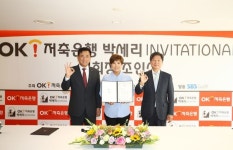 OK저축은행, 뉴서울CC와 박세리 인비테이셔널 대회장 조인식