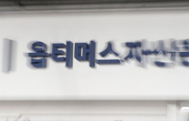 옵티머스, 하드디스크 빼내…증거인멸 정황 | 포토뉴스