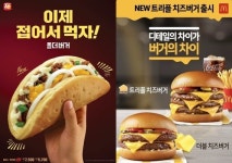 롯데리아vs맥도날드 버거 대전 점화