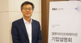 [IPO] 엠투아이코퍼레이션 스마트팩토리 토탈 솔루션 기업 될 것