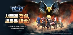 카카오게임즈 달빛조각사 프레야의 시련 오픈