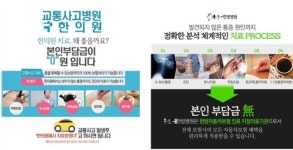 車보험 국회입법조사처 보고서에 불붙은 보험사 vs 한의협