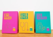 대웅제약 질병표현 의사소통 그림책 배포