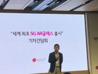 [현장] LGU+, 5G AR글래스 상용화…넷플릭스 끌어들이겠다