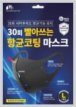 지앤메디 항균 마스크 유럽 CE인증 획득