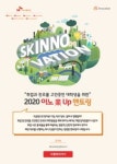 SK이노베이션, 취준생 위한 이노業 Up 멘토링 실시