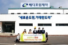 메디포럼제약 남양주 1호 치매극복 선도기업 지정