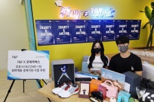 F&F 28주년 언택트 기부 진행