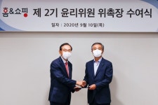 홈앤쇼핑 윤리위원회 2기 출범