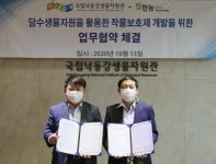 이유진 팜한농 대표 친환경 바이오 작물보호제 사업 강화