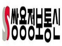 쌍용정보통신, 3Q 영업익 3억…전분기比 흑자전환