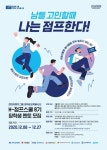 현대차그룹, ‘대학생 교육봉사단 H-점프스쿨’ 8기 대학생 멘토 모집