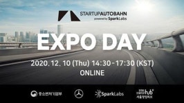 벤츠 코리아, 스타트업 아우토반 참여 기업 대상 엑스포 데이 개최