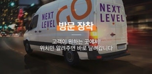 車업계 비대면 새판 짠다…차량·타이어 유통구매 시스템 전환