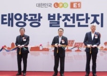 LPG 전문기업 E1, 태양광 발전사업 키운다