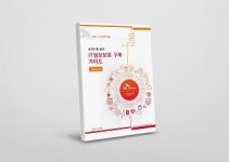SK인포섹, 정보보호 시스템 구축 가이드 개정판 발간