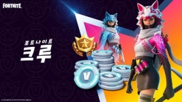 에픽게임즈 포트나이트 크루 PC구독 적용