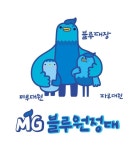 새마을금고, 브랜드 신규캐릭터 MG블루원정대 선봬