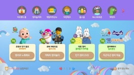 코로나가 바꾼 키즈 IPTV 트렌드…영어교육 콘텐츠 인기