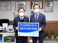 유진그룹 푸른솔GC포천, 지역 소상공인 돕기 위해 5천만원 기부