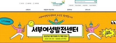 서부여성발전센터, 세무회계사무원 양성 교육생 모집