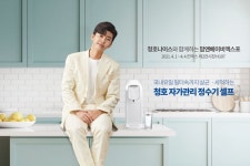 청호나이스 맘앤베이비엑스포 참가