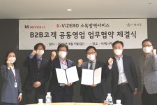 kt service 남부·이제너두, B2B 소독방역시장 공략