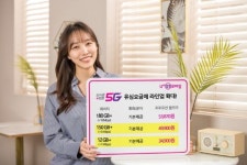 5G 2년 약정 끝…알뜰폰 갓성비 요금제 속속 출시
