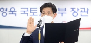 노형욱 국토교통부 장관 취임…혁신·소통 강조