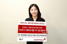 유진투자증권 애프터마켓, 미국주식 거래하고 애플 주식 받아요