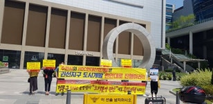 왜 동의 없이 바꿔?…수원 권선 개발 갈등 고조