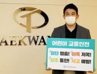 박주환 태광실업 회장 1단 멈춤, 2쪽 저쪽, 3초 동안, 4고 예방